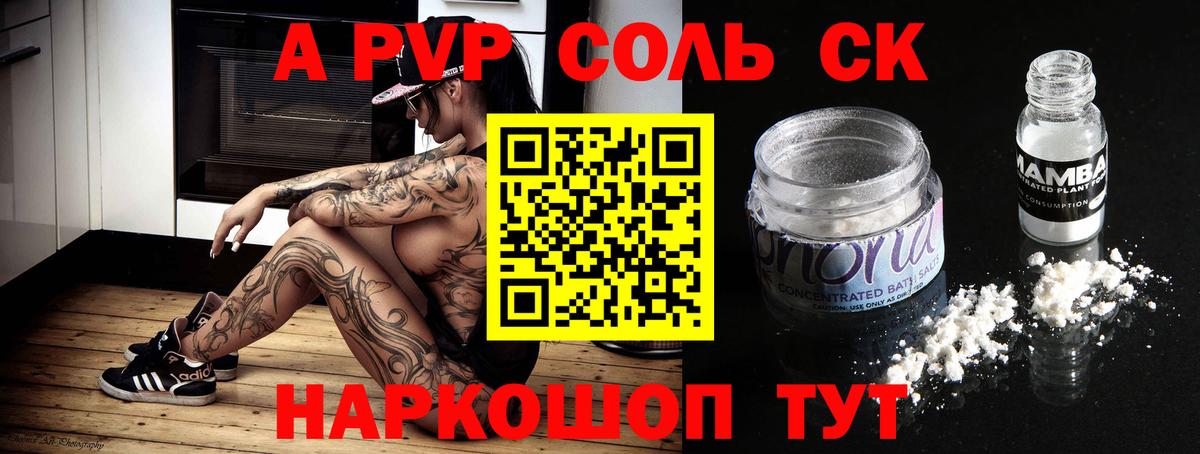 Alpha-PVP СК КРИС  Вход с VPN  Тавда  Alpha PVP  Alpha-PVP кристаллы 