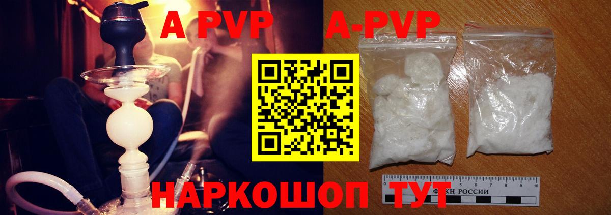 A-PVP СК Тавда