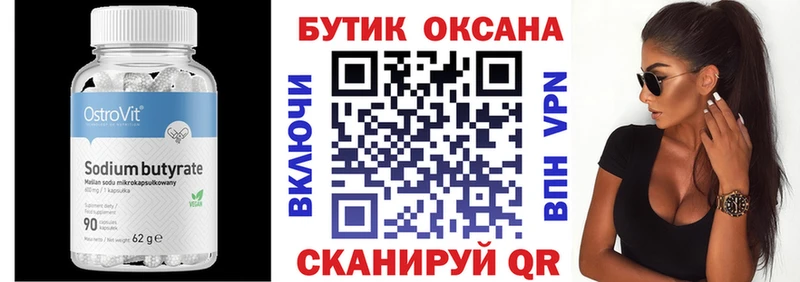 Бутират бутик  blacksprut зеркало  Тавда  что такое наркотик 