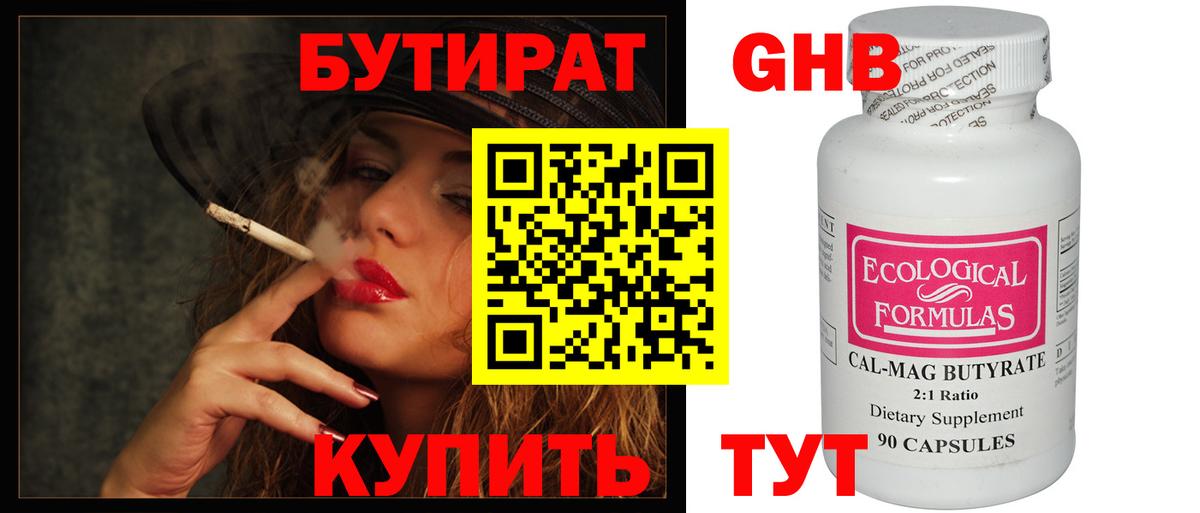 БУТИРАТ оксана  Вход с VPN  Тавда 