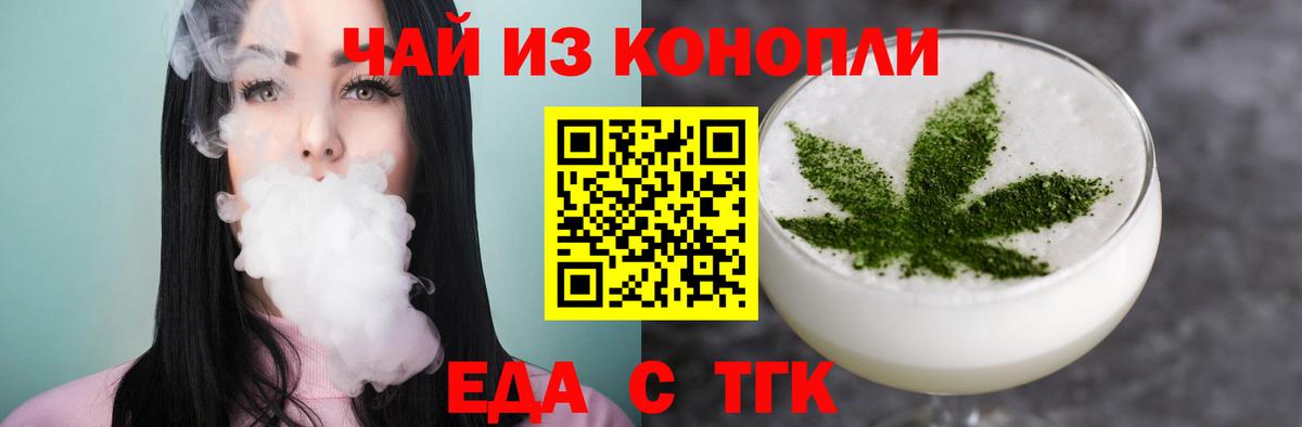 Cannafood конопля Тавда
