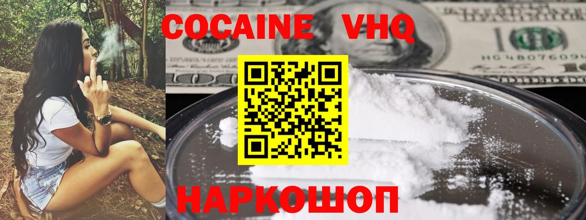 Cocaine 99%  Кокаин FishScale  Вход с VPN  Тавда 