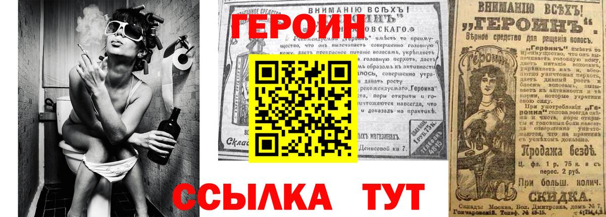 ГЕРОИН Heroin Тавда