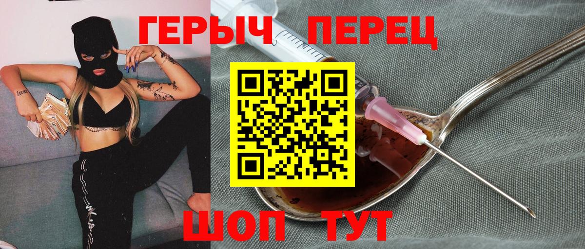 Тавда  ГЕРОИН гречка  Вход с VPN 