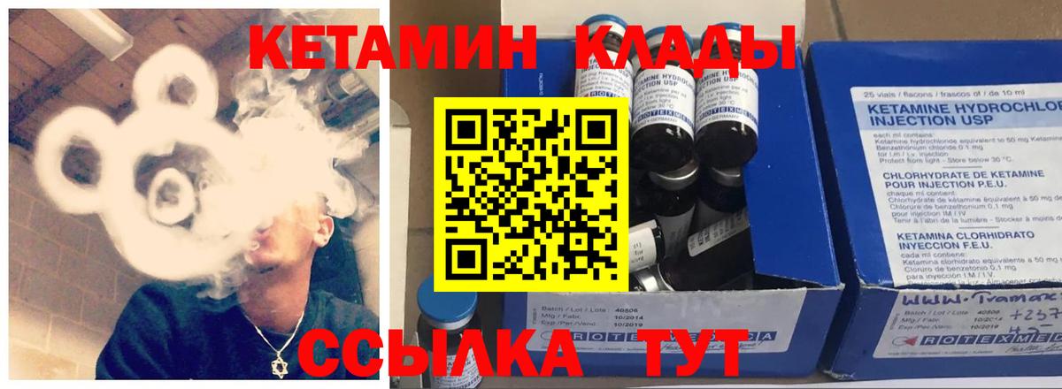 Тавда  Кетамин VHQ  КЕТАМИН VHQ  Вход с VPN 