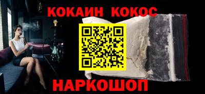 кокаин перу Когалым