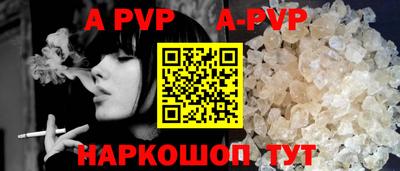 а пвп мука Краснокаменск