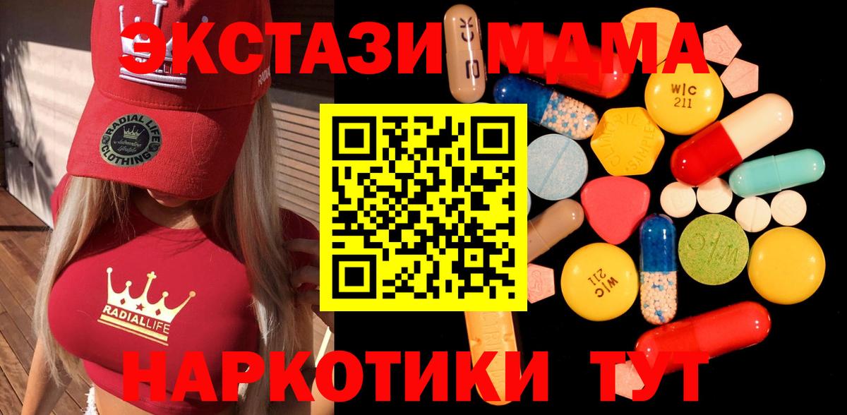 MDMA VHQ Тавда