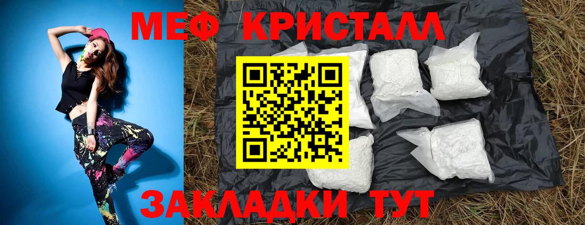 Меф кристаллы  Мефедрон  Тавда  Вход с VPN  Мефедрон 