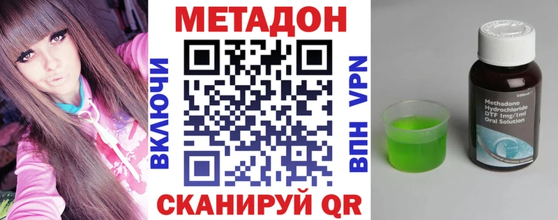 МЕТАДОН VHQ МЕГА Тавда магазин продажи