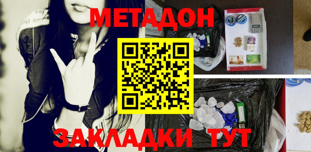 Метадон кристалл  Вход с VPN  ОМГ ОМГ рабочий сайт  Метадон кристалл  Тавда 